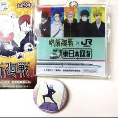 呪術廻戦　JR東日本　アクリルキーホルダー 東日本回遊　五条悟　缶バッジプチ