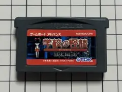 2026年最新】学校の怪談 ゲームボーイの人気アイテム - メルカリ