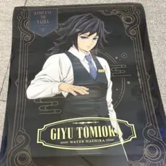 鬼滅の刃 ufotable dining お楽しみくじ ポスター　富岡義勇 鬼滅の刃 無限城編 ufotable DINING ポスター 富岡義勇