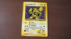 【良品〜美品】マチスのエレブー　マチスのレアコイル　ワタッコ　キレイハナ 2026年最新】マチスのエレブーの人気アイテム - メルカリ