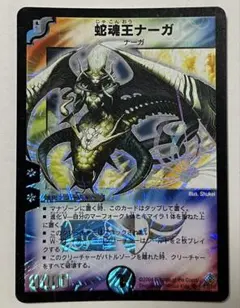 2025年最新】蛇魂王ナーガの人気アイテム - メルカリ