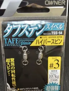TGworks様 リクエスト 2点 まとめ商品