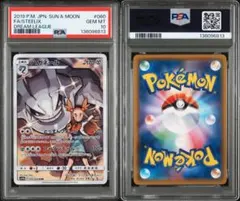 2026年最新】ハガネール psa10の人気アイテム - メルカリ