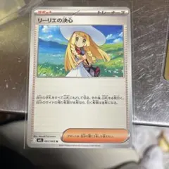 リーリエの決心 　メガブレイブ　サポートカード