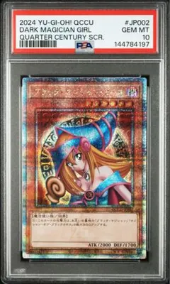 2026年最新】ブラックマジシャンガール 25th psa10の人気アイテム