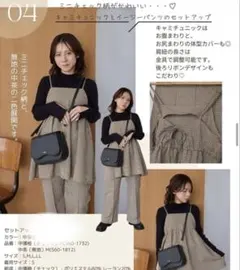 【タグ付き新品未使用】しまむら Talbyyumi チェック柄セットアップ S