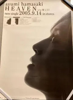 浜崎あゆみ タワーレコード 限定100枚 B1サイズポスター 浜崎あゆみ タワーレコード 限定100枚 B1サイズポスター