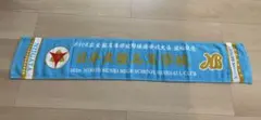 【良品】日本文理 出場記念タオル