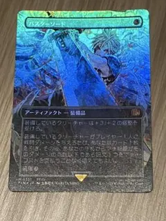 MTG バスターソード FOIL 木版画 ボーダーレス 日本語 FF - メルカリ