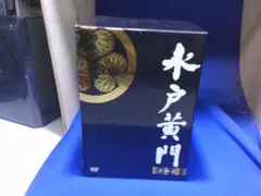 水戸黄門 第四部DVD-BOX9巻組 東野英治郎 里見浩太郎 セル版・中古品 