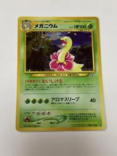 2026年最新】ポケモンカード 旧裏面 メガニウムの人気アイテム - メルカリ