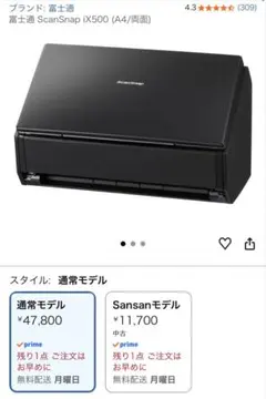 FUJITSU Scansnap ix500