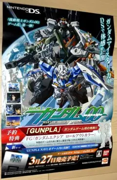 【未使用・超レア】『 機動戦士Ｚガンダム 』DVD販促ポスター　B2サイズ 未使用・超レア】『 機動戦士Zガンダム 』DVD販促ポスター B2サイズ
