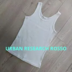 URBAN RESEARCH ROSSO リブ　タンクトップ　生成りのサムネイル