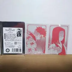 鬼滅の刃 箔カード 悲鳴嶼行冥 産屋敷耀哉