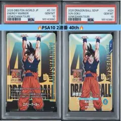 2026年最新】合計枚数/個数：2枚 ドラゴンボールヒーローズの人気
