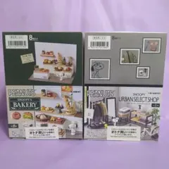 リーメント PEANUTS スヌーピーアートスタジオ 1BOX 5503 - メルカリ