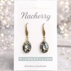 アバロンピアス　シェルピアス　レジンアクセサリー　サージカルステンレス316