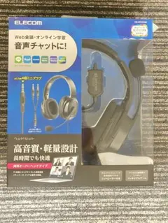 ELECOM ヘッドセット　両耳オーバーヘッドタイプ