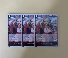 ネフェルタリ・ビビ ワンピース カードゲーム