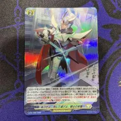 ヴァンガード 抜刀せよ。而して遂げよ、騎士の本懐ホロ - メルカリ
