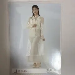 櫻坂46 生写真 大園玲 addiction 封入 ヒキ