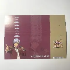 新テニスの王子様 佐伯虎次郎 ホワイトデー 特典 チケット風カード