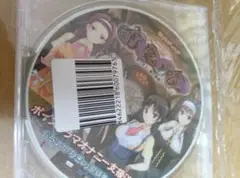 逢魔ノ喰　CD