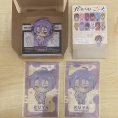 NU:カーニバル 玖夜　カード　ころっと
