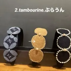 148 ミナペルホネン  skip ヘアゴム 148 ミナペルホネン skip ヘアゴム