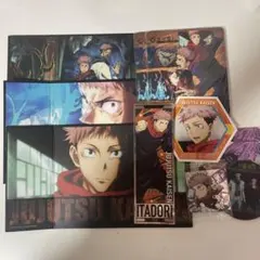 【呪術廻戦】悠仁くんセット