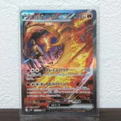 ポケモンカード ロケット団の栄光 ファイヤーex SAR