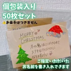 【夜職さん向け】クリスマス営業カード50枚 売上・指名アップに繋がる 個包装