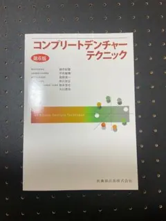 2025年最新】コンプリート デンチャーの人気アイテム - メルカリ