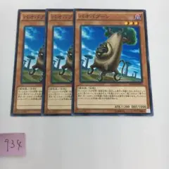 【遊戯王】バオバブーン　ノーマル　3枚