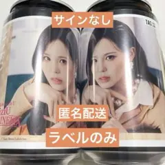 マヤ/MAYA】NiziU THE CINEMA オリジナルラベル缶 第2弾 - メルカリ