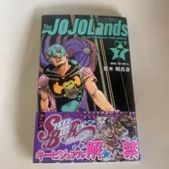 The JOJOLands 7巻　ジョジョランズ　最新刊
