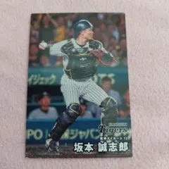 2026年最新】坂本誠志郎 カードの人気アイテム - メルカリ