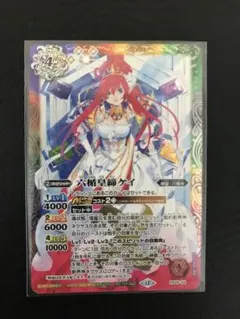 バトスピ　六楯皇締ケイ　ショップバトルプロモ