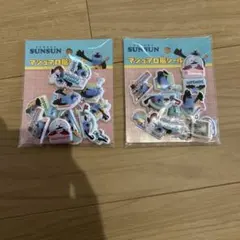 PUPPET SUNSUN マシュマロ風シール 2個セット