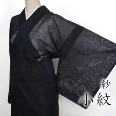 R8SK846 黒紋付 絽 夏物 薄物 喪服 五つ紋 木瓜 うそつき袖 シルク