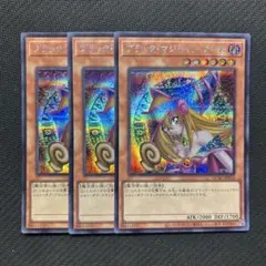 ブラックマジシャンガール　シークレット　 3枚