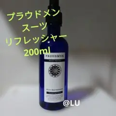 プラウドメン　スーツリフレッシャー　グルーミングシトラス　衣類用消臭剤