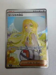 2026年最新】リーリエの決心 sarの人気アイテム - メルカリ