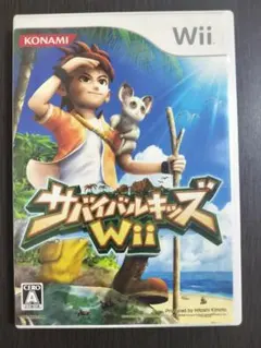 サバイバルキッズ Wii