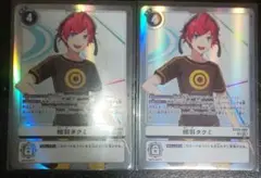 デジモン 相羽タクミ SR 2枚 hacker's slumber