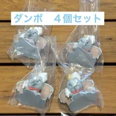 とろり〜んマスコット2 ダンボ４個セット