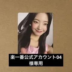 まるくじ 楽一番 楽一番 20250401-081532.jpg