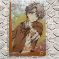 アイナナ　アイドリッシュセブン　ウエハース　和泉三月