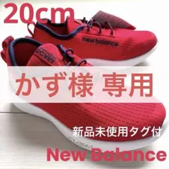 新品✨New Balance 20cmレッド 赤 スニーカー ニューバランス